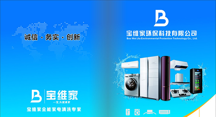 家用電器真的需要清洗嗎？