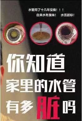 清洗水管的重要性，你中招了沒(méi)？