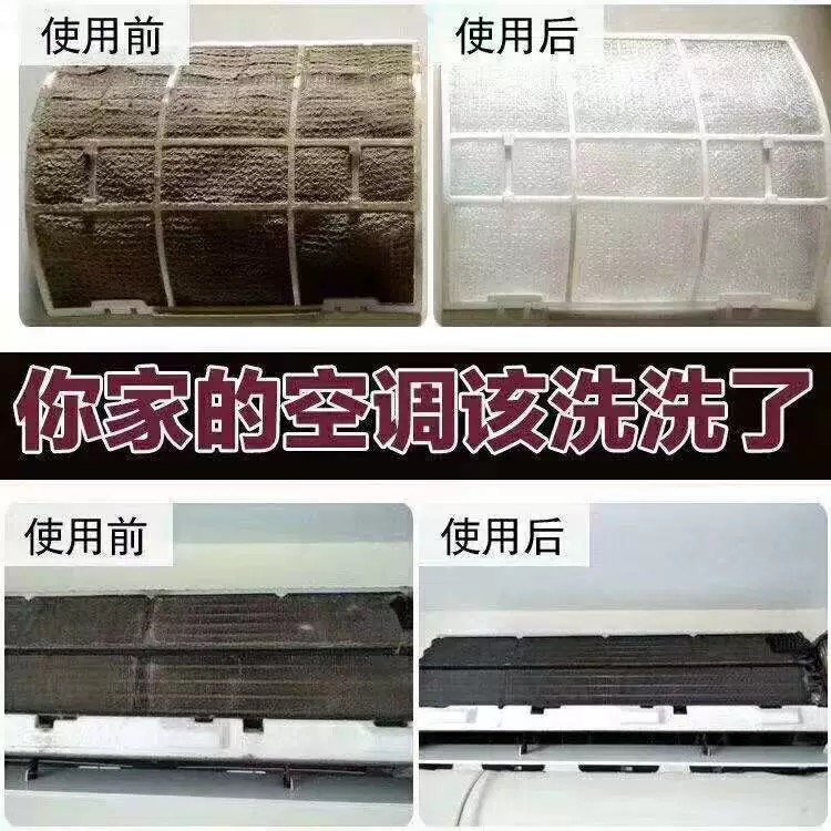 空調(diào)清洗前后對比
